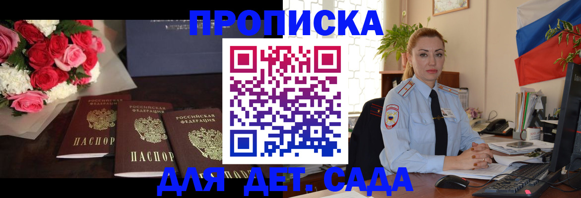 прописка поиск в Изобильном